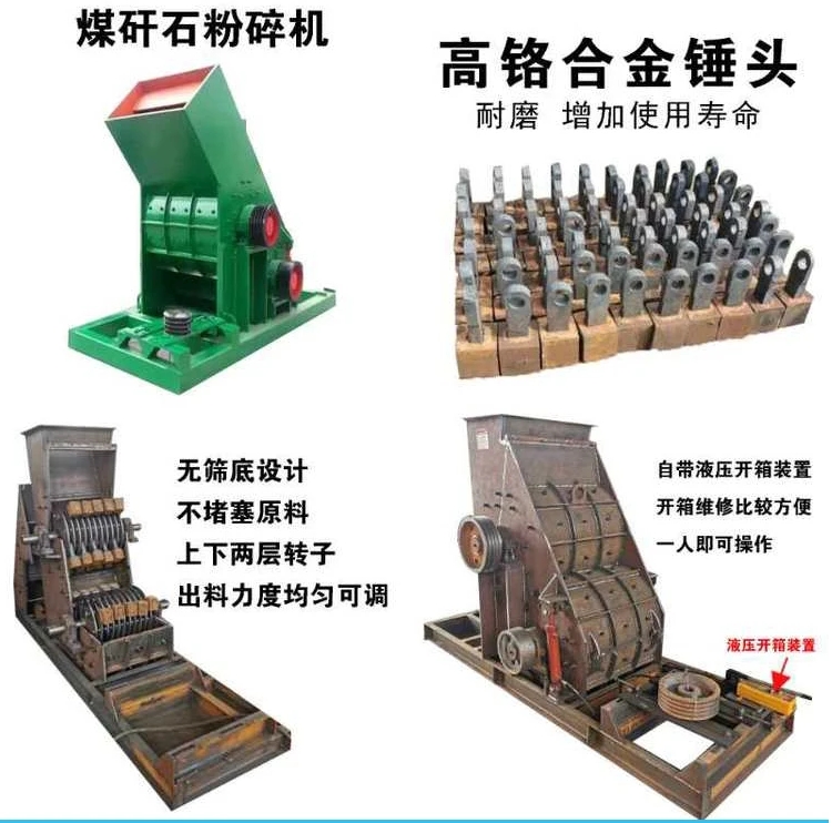 破碎机