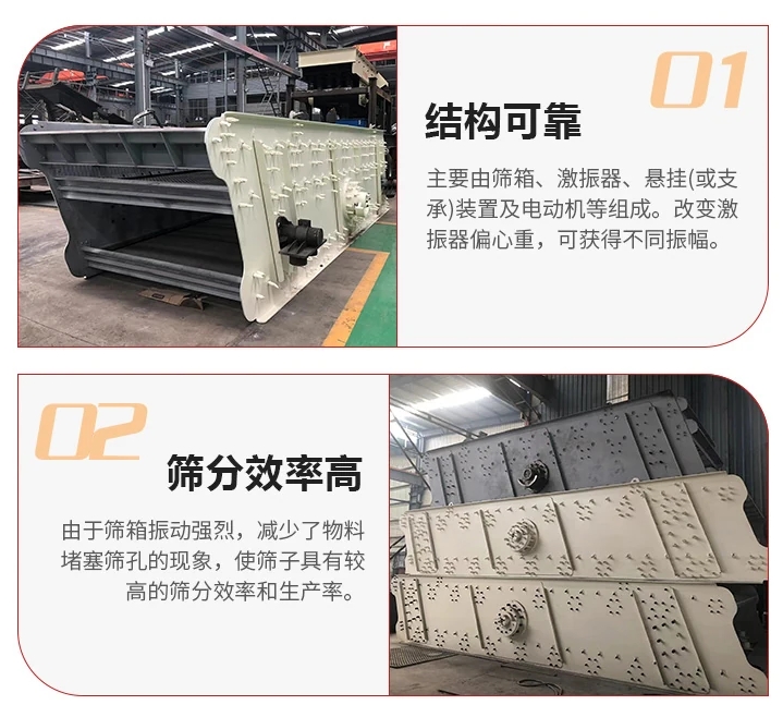 大型直线振动筛