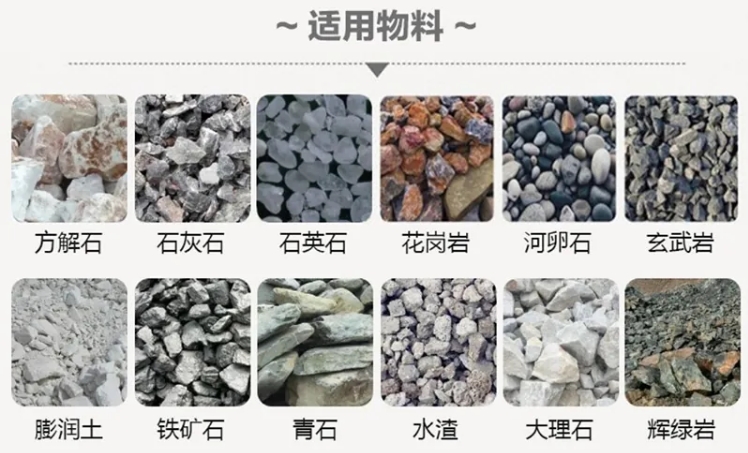 破碎砂石生产线