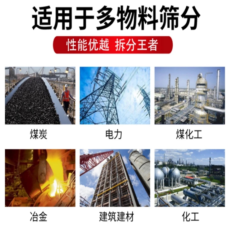 河沙泥石滚轴振动筛