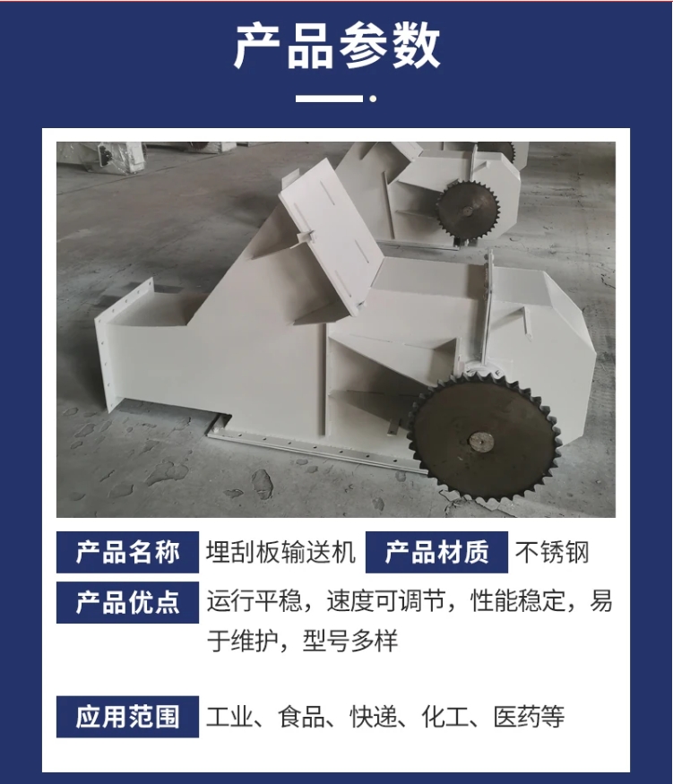 小型刮板输送机
