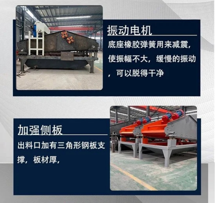 选煤高频振动脱水筛
