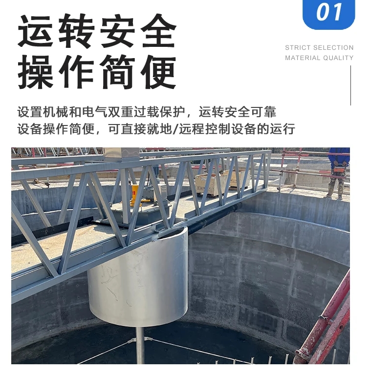 30米浓密机
