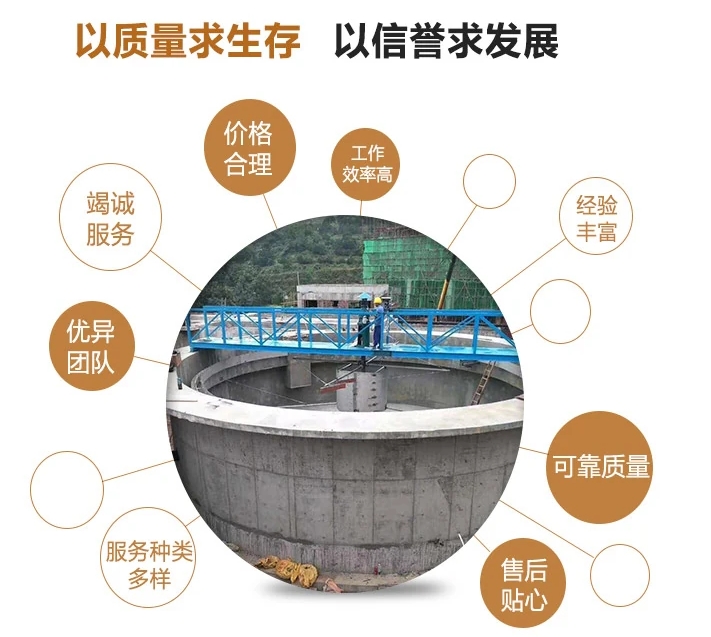 淀池中心传动浓缩机