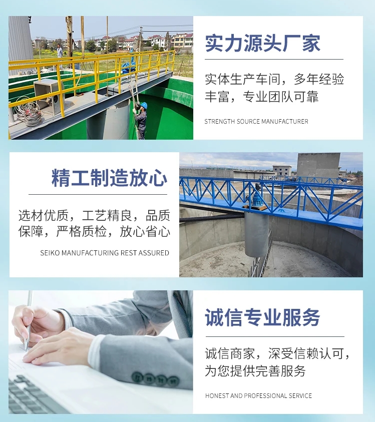 半桥周边传动浓缩机