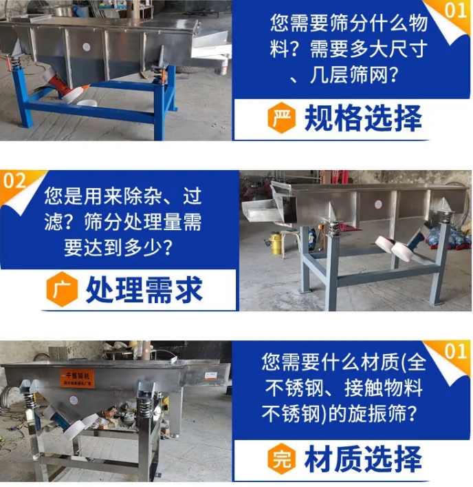 石英砂碳钢直线振动筛