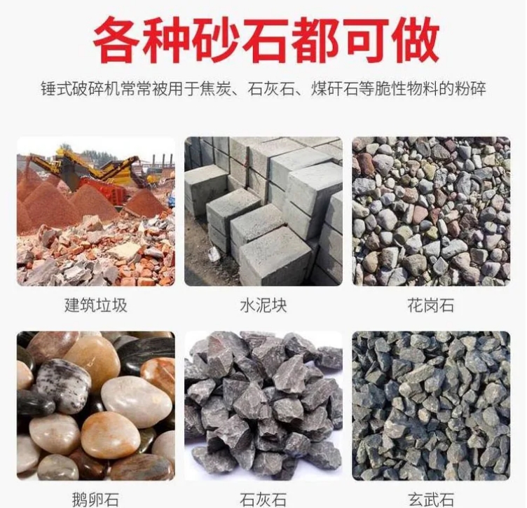砂岩锤式破碎机技术参数与型号