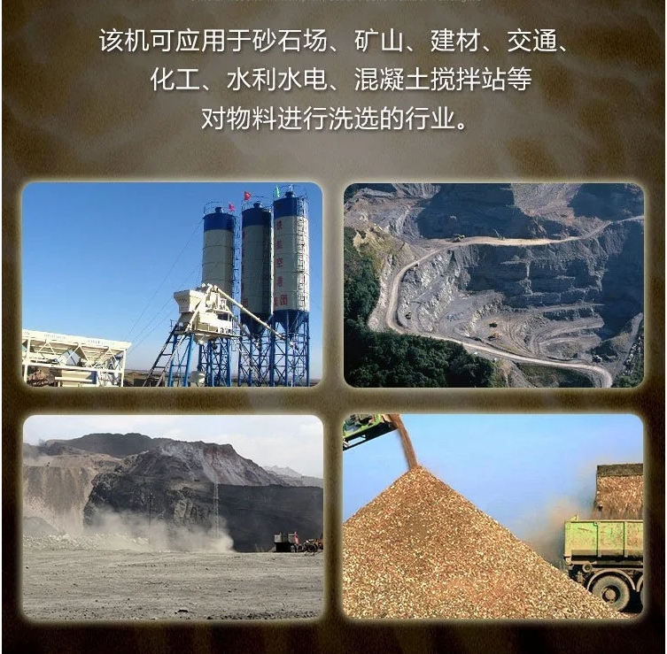 多功能四槽洗砂机