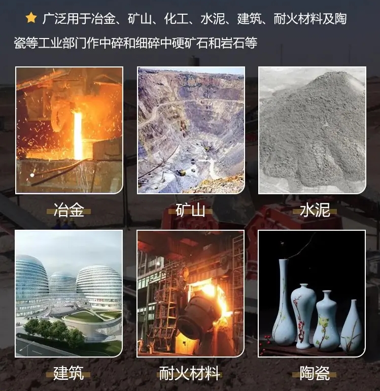 反击式破碎机