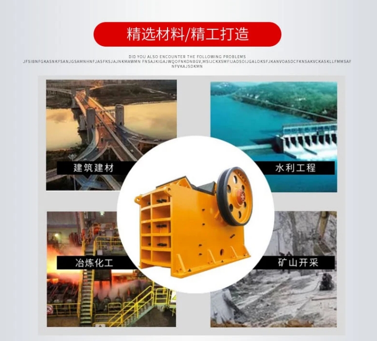 履带式移动颚式破碎机