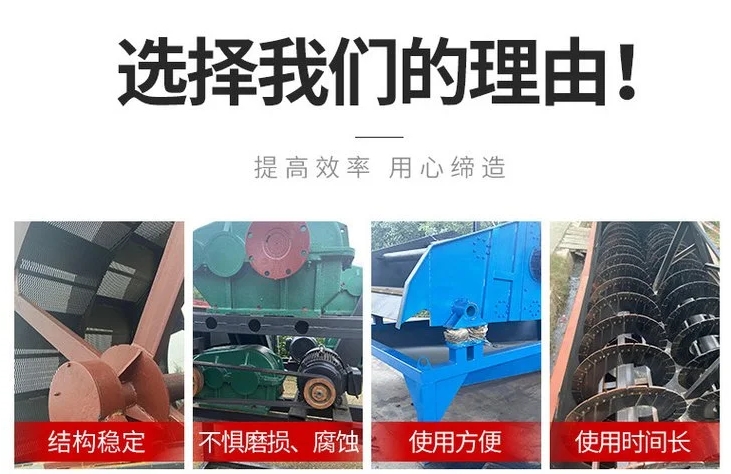 双槽叶轮旋转洗砂机